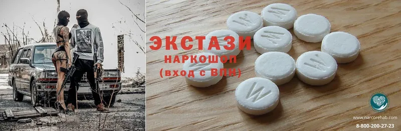 Экстази круглые  Беслан 